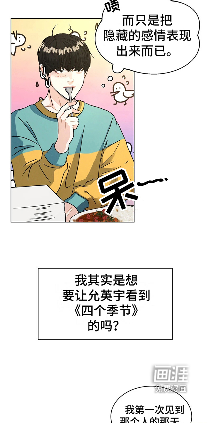 第7话7