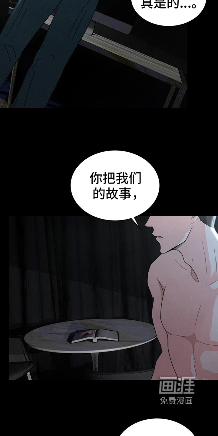 第6话18