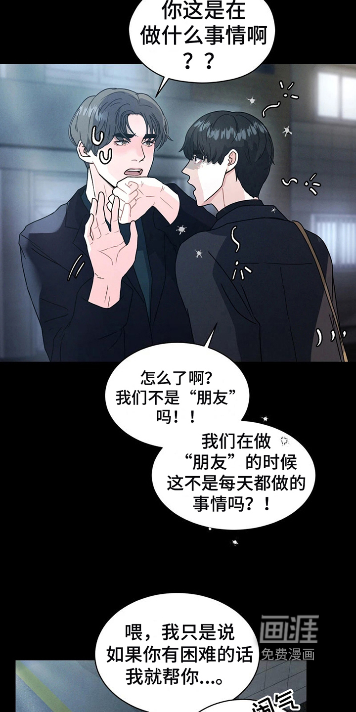 第4话14