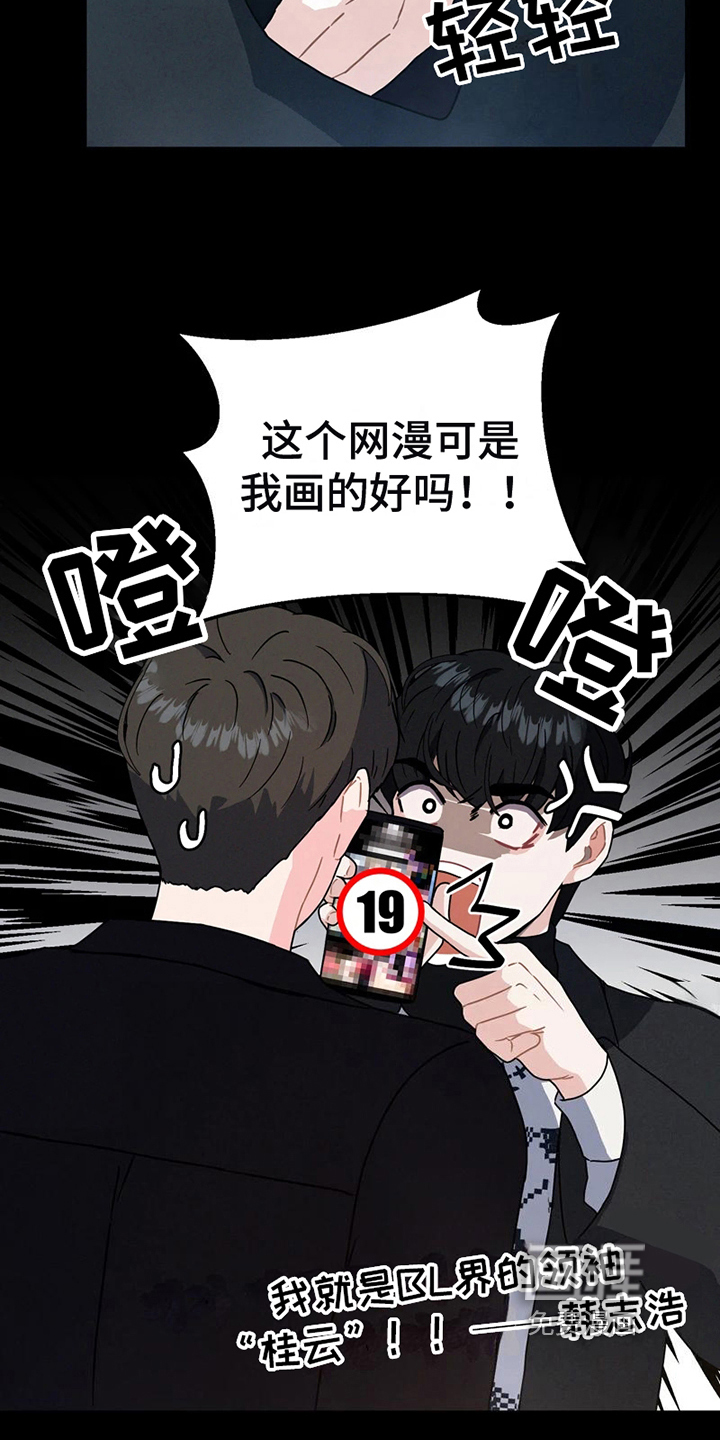 第4话16