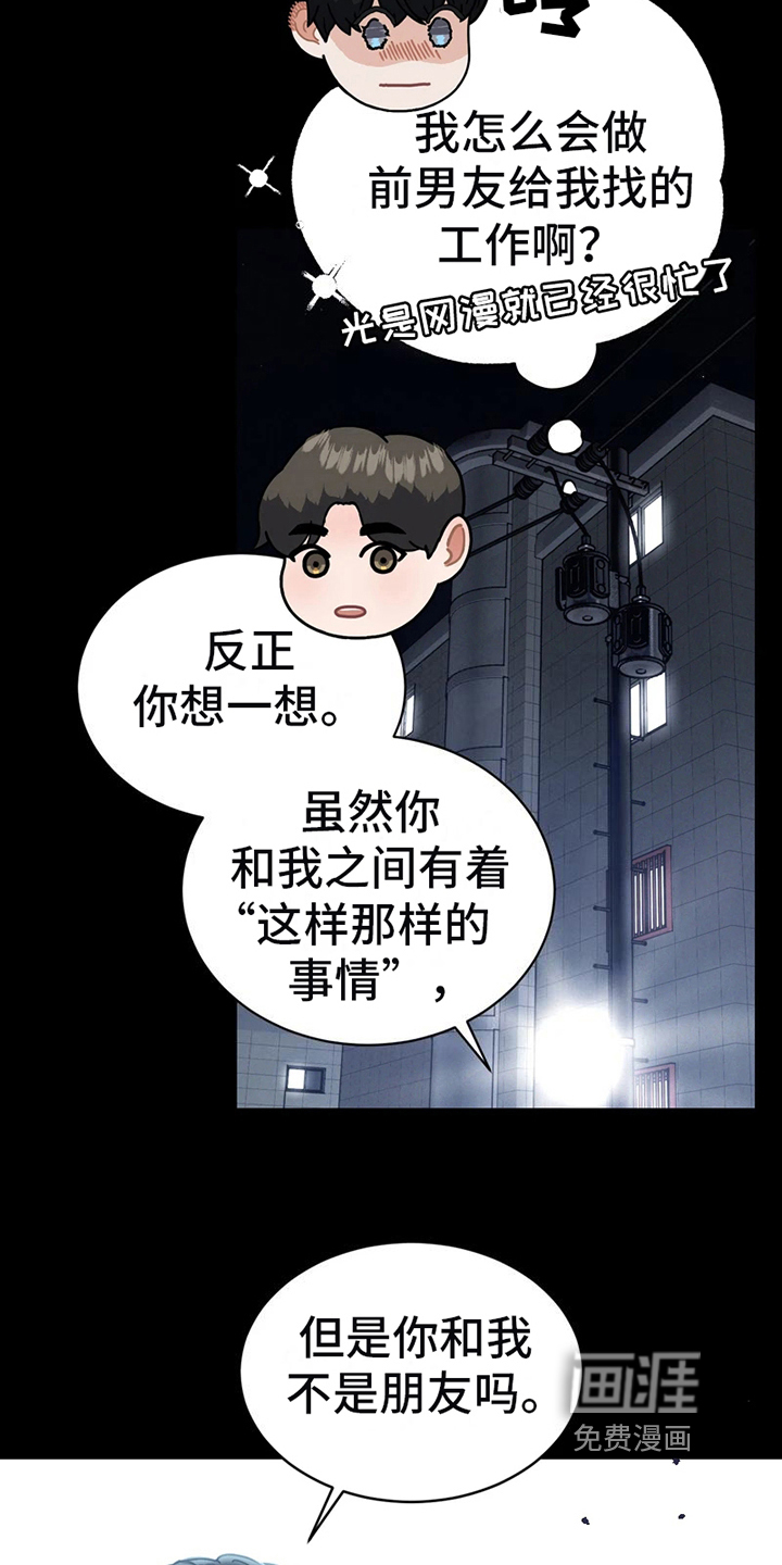 第4话2