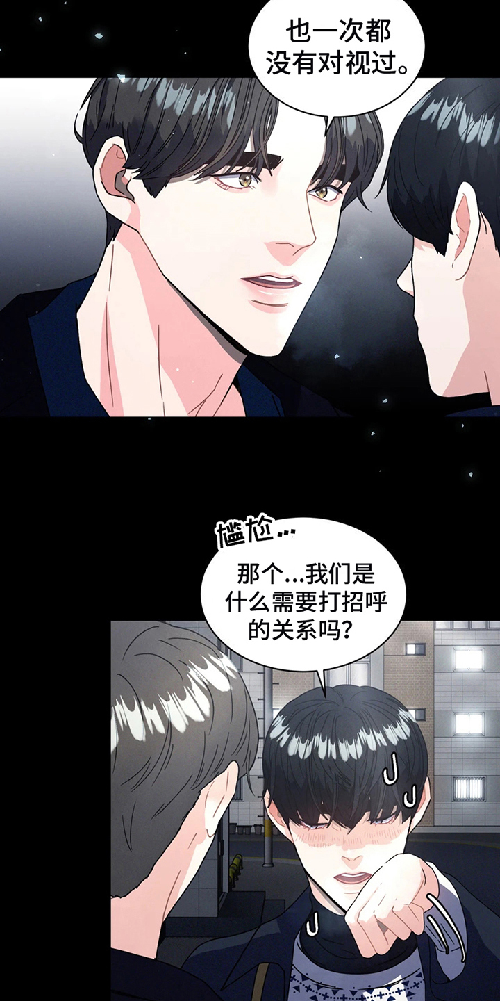 第3话12