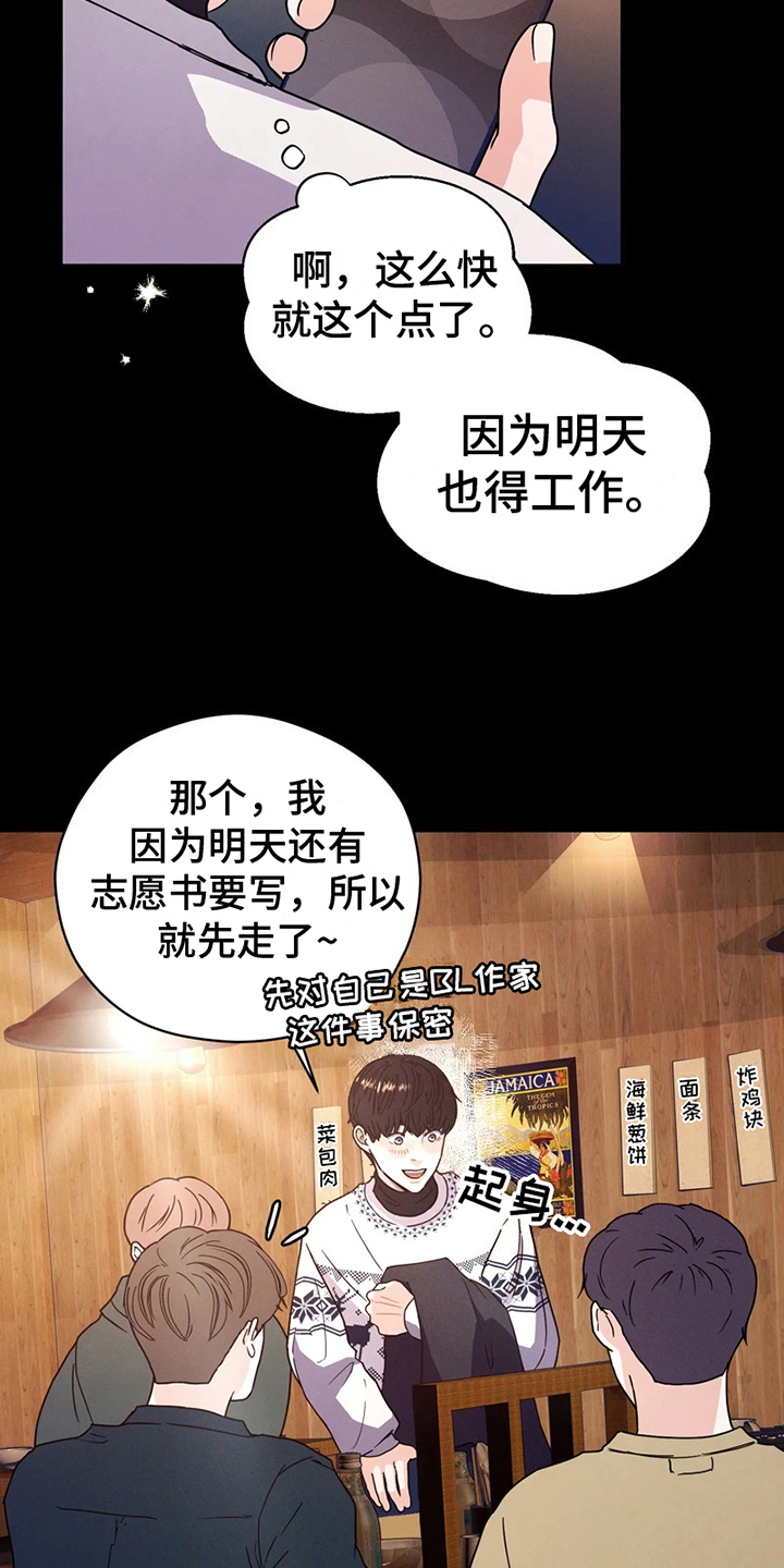 第3话5