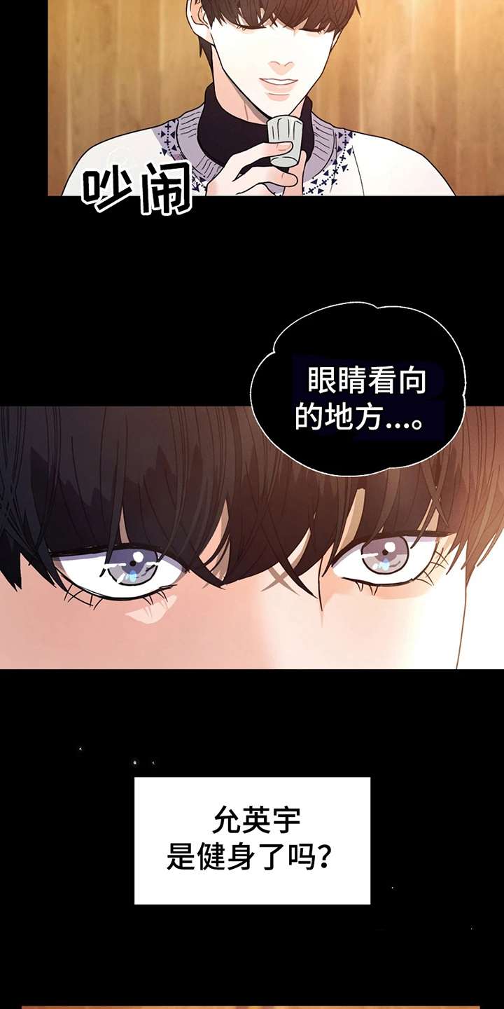 第2话14