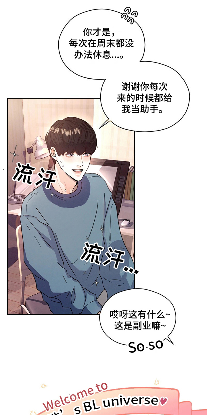 第1话11