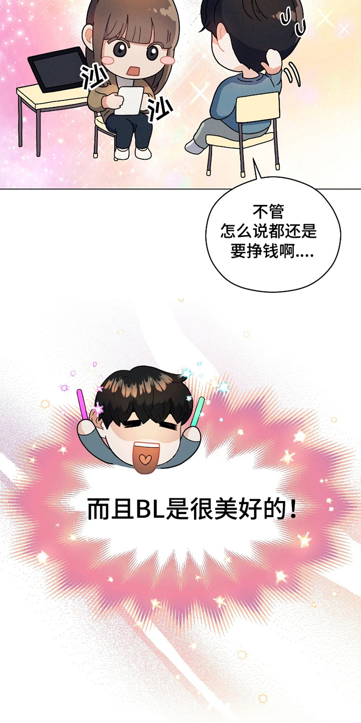 第1话13