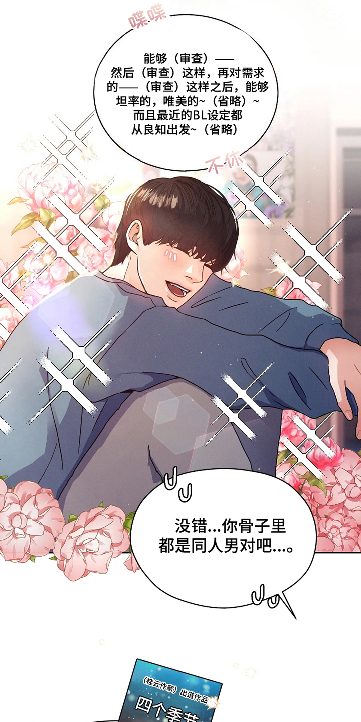 第1话14