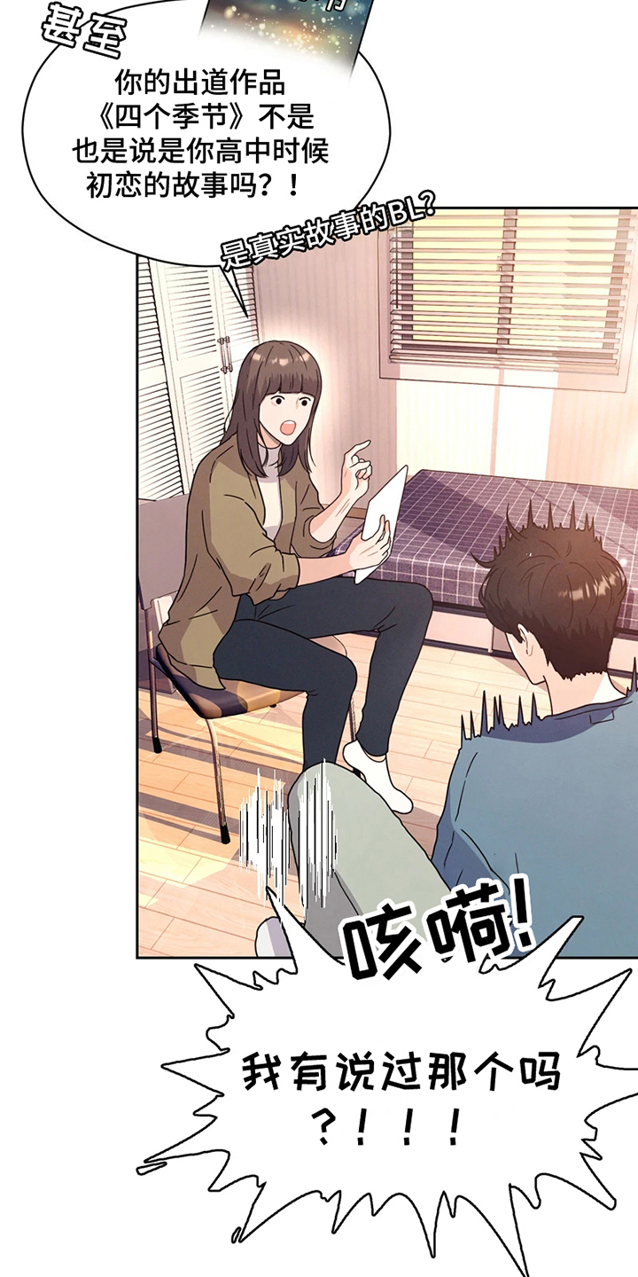 第1话15