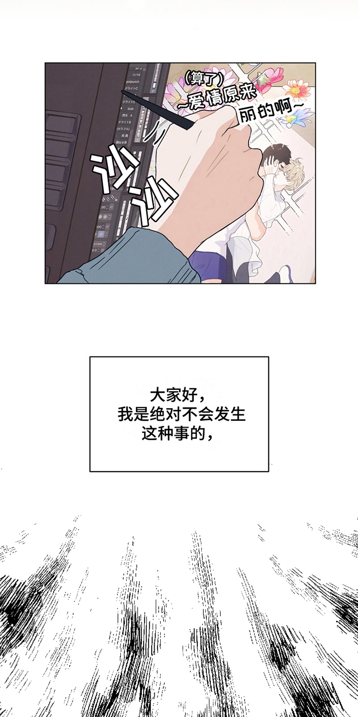第1话6