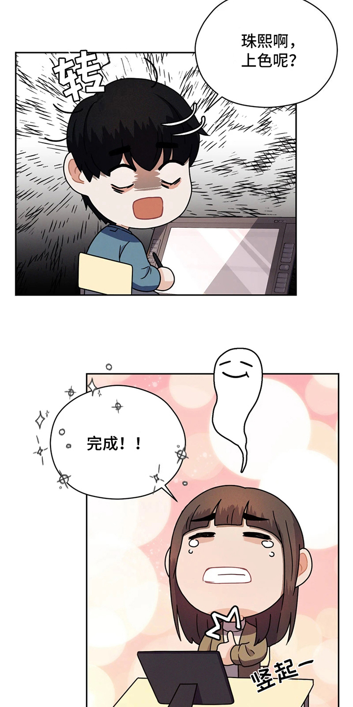 第1话9