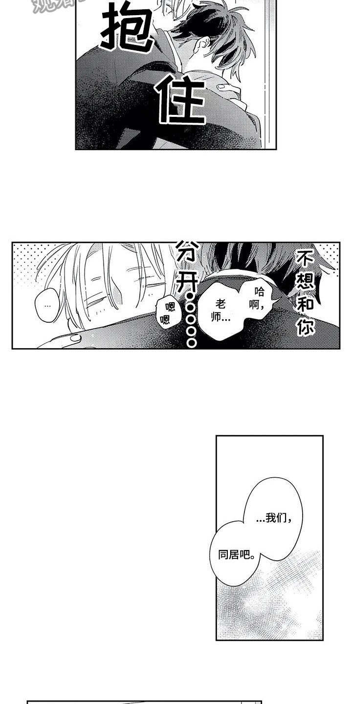 第23话3