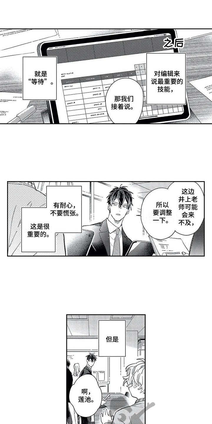 第23话6