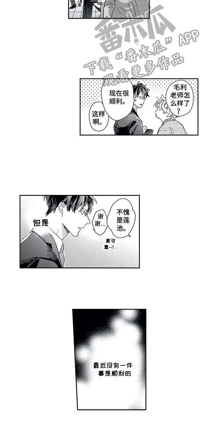 第23话7