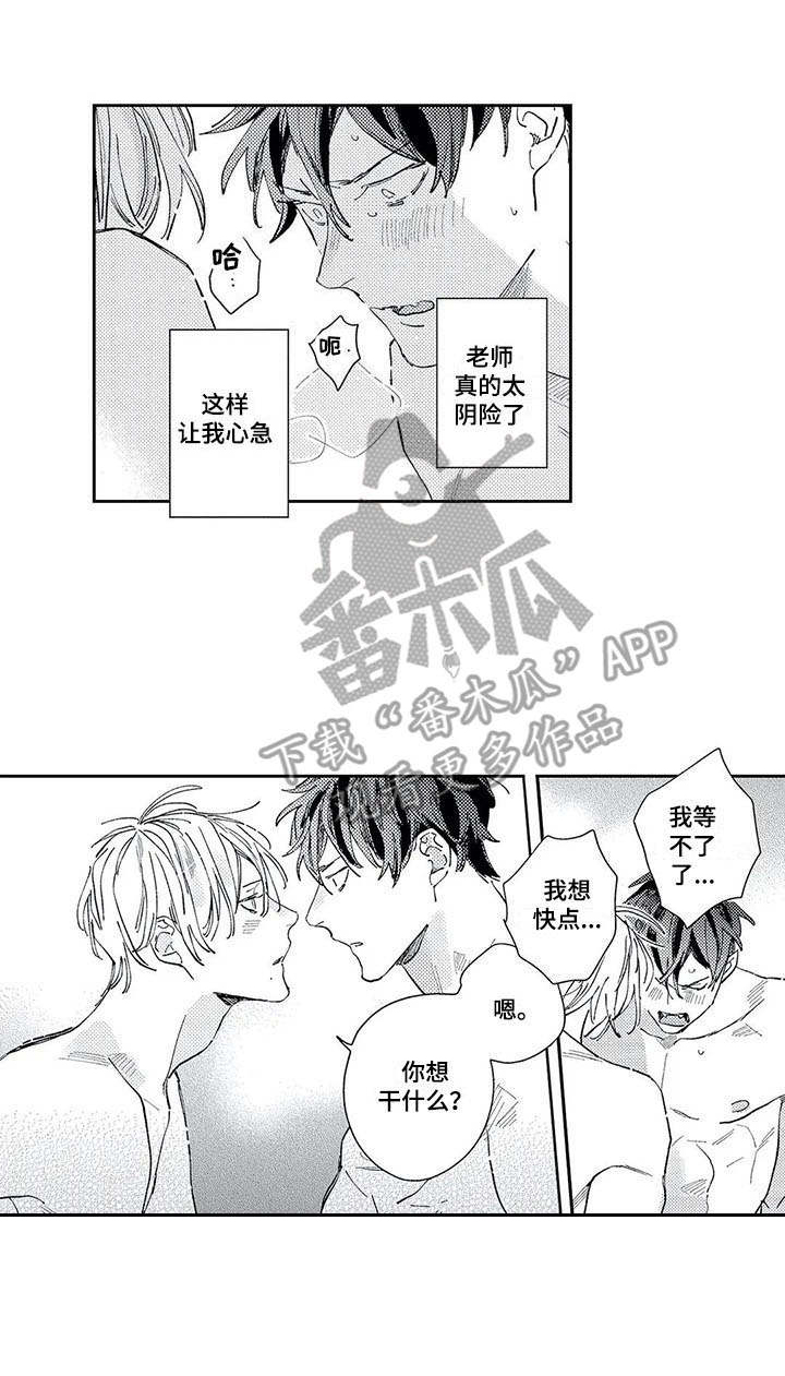 第23话9