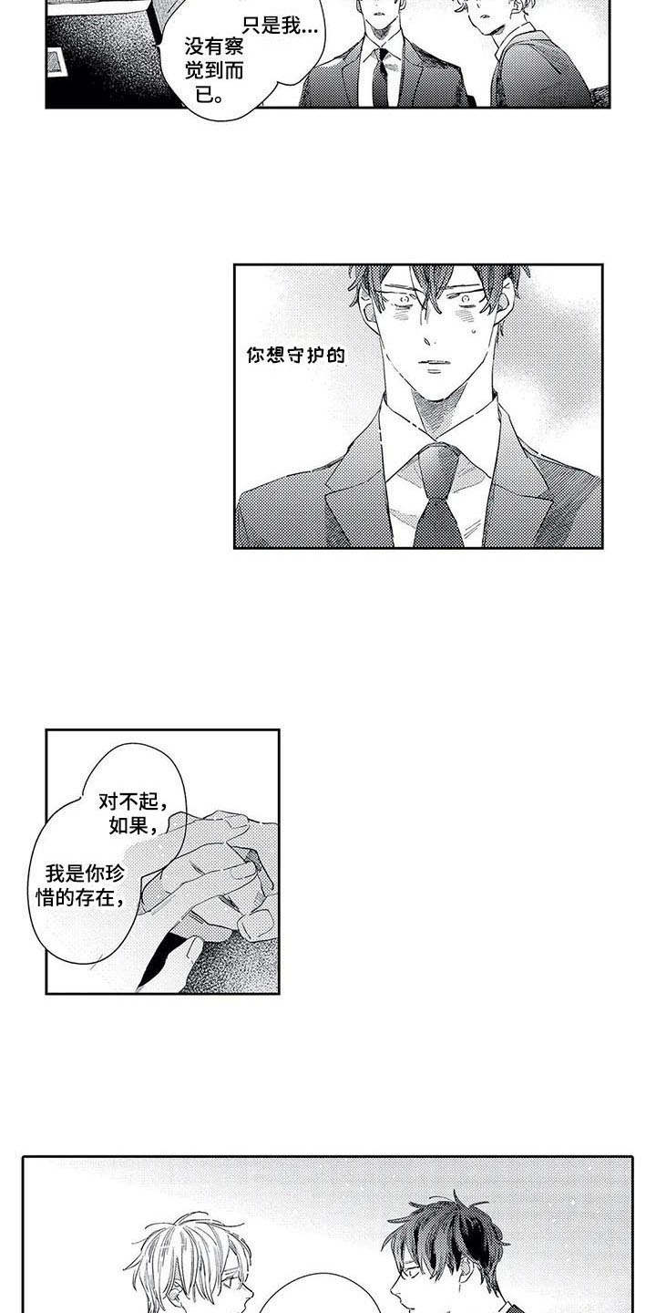 第21话1
