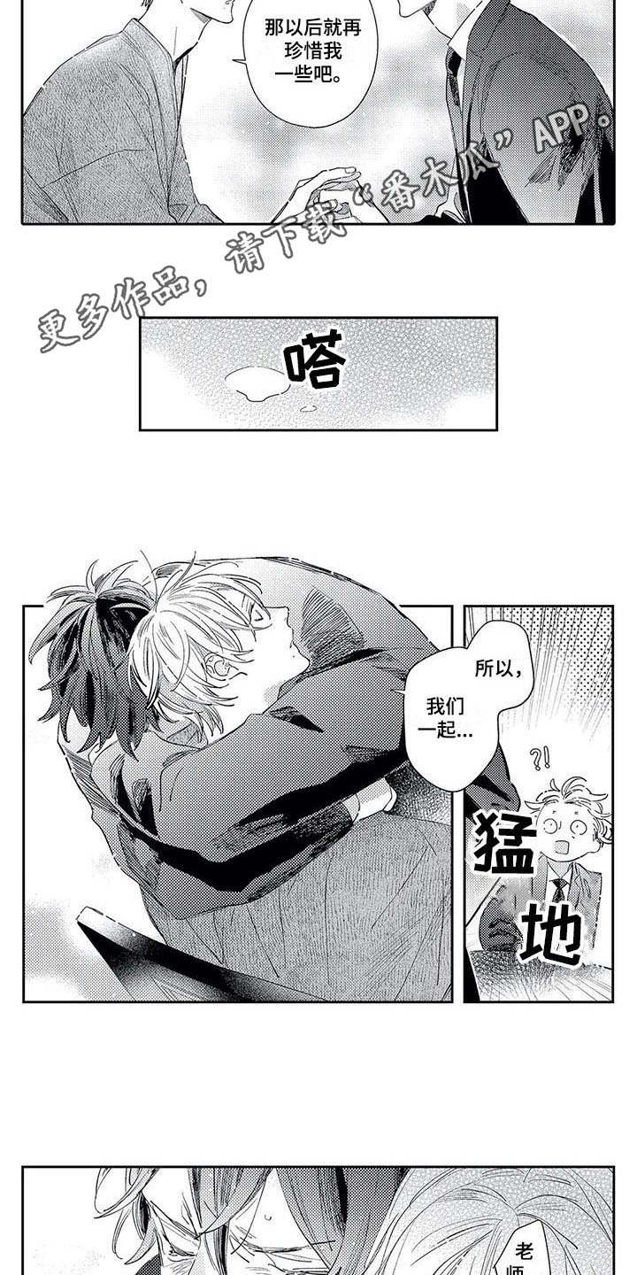 第21话2