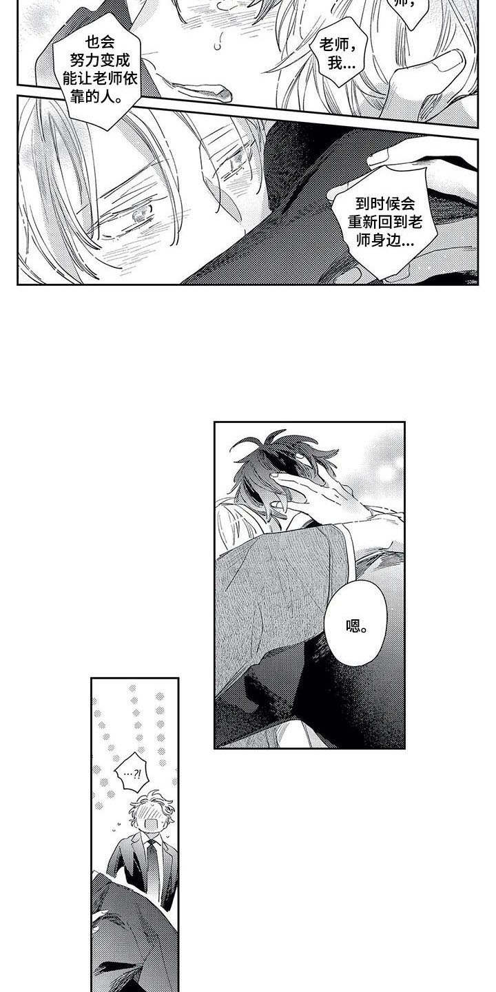 第21话3