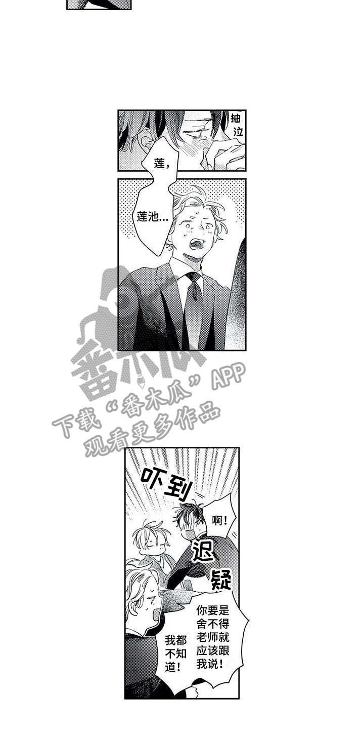 第21话4