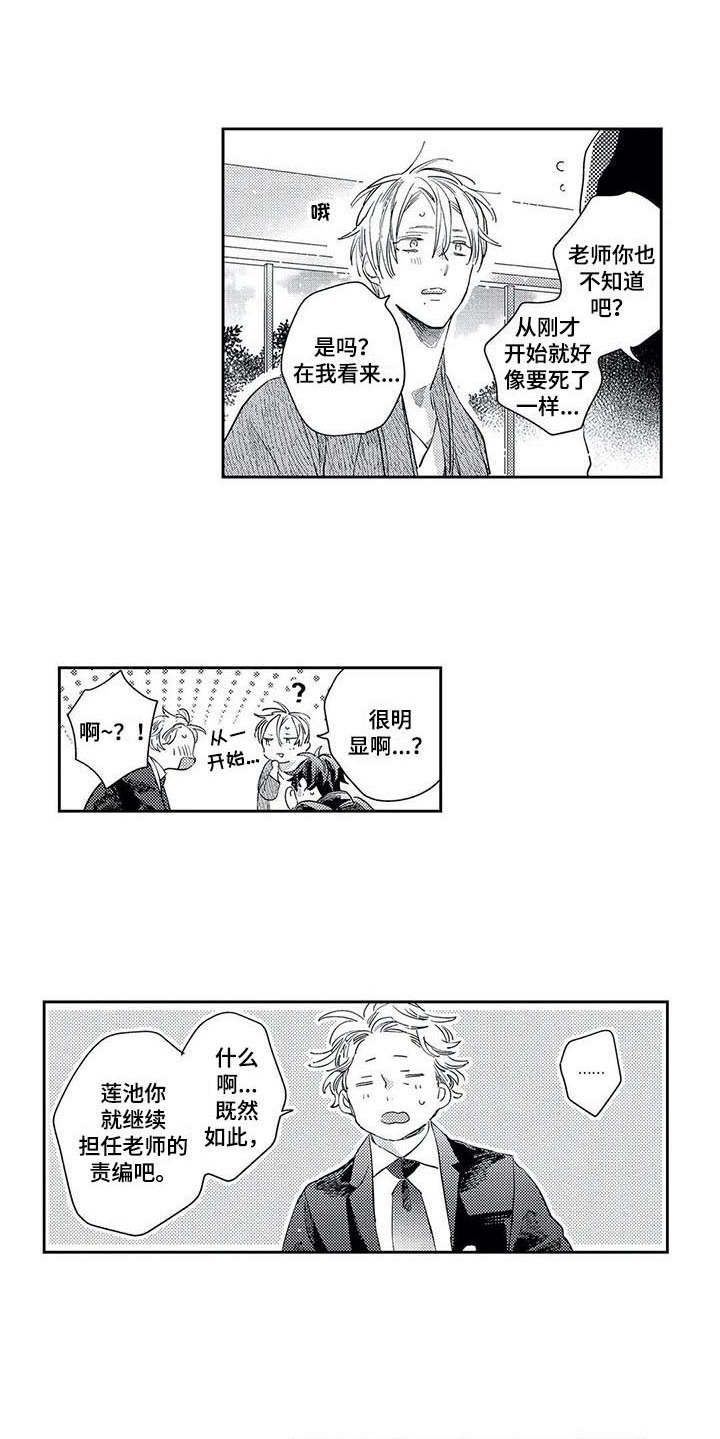 第21话5