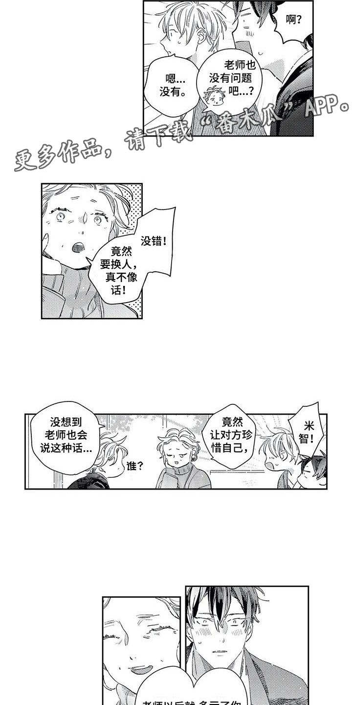 第21话6
