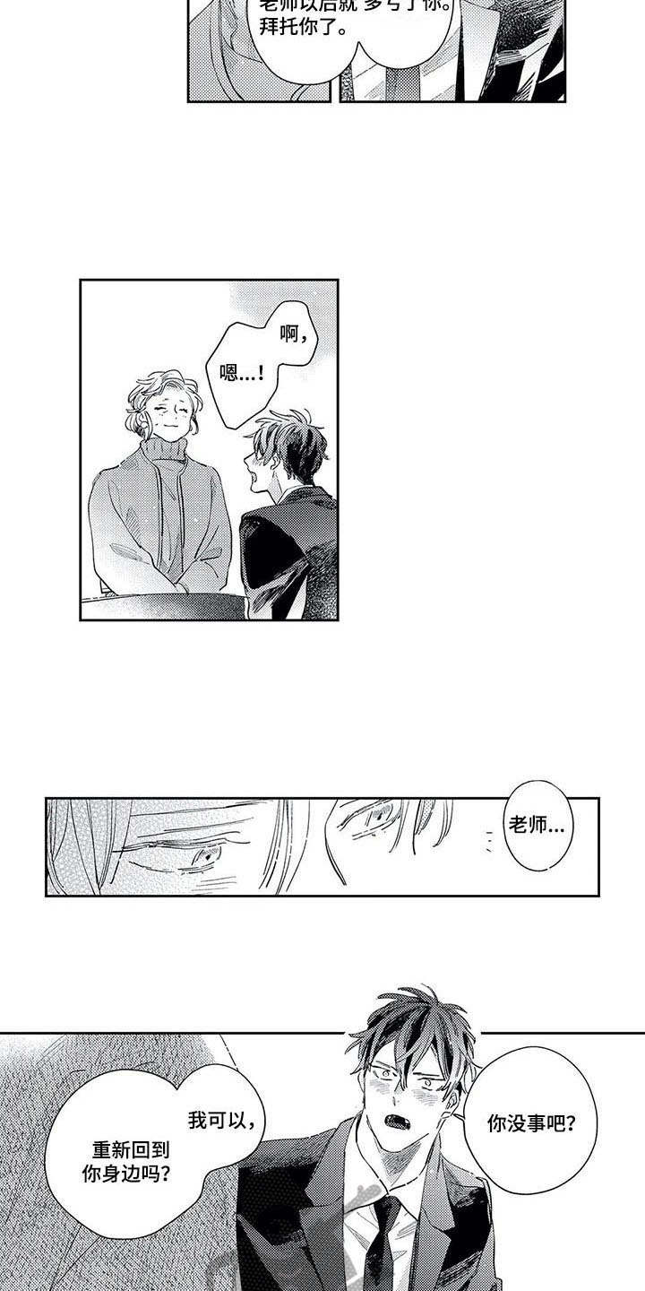 第21话7