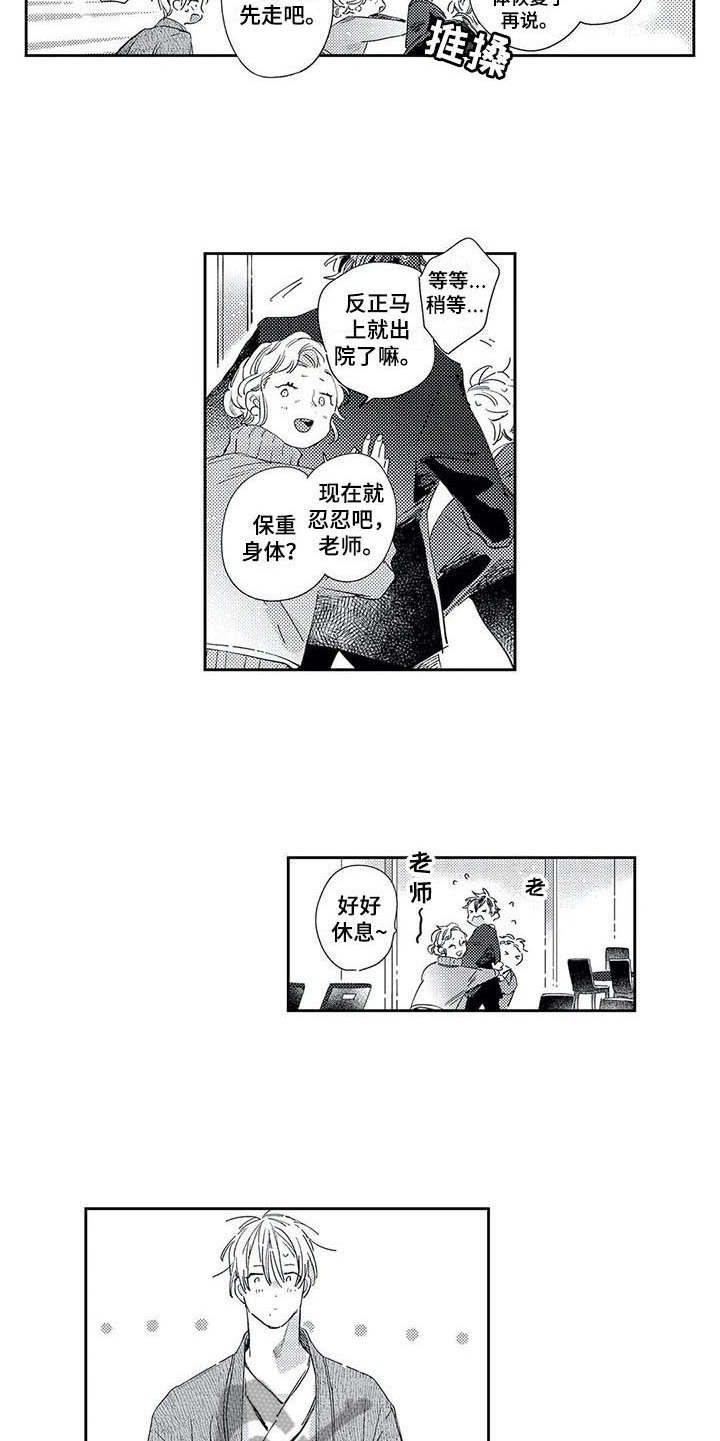 第21话9