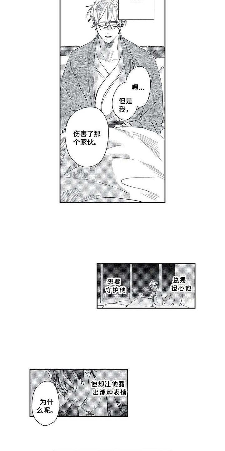 第20话2
