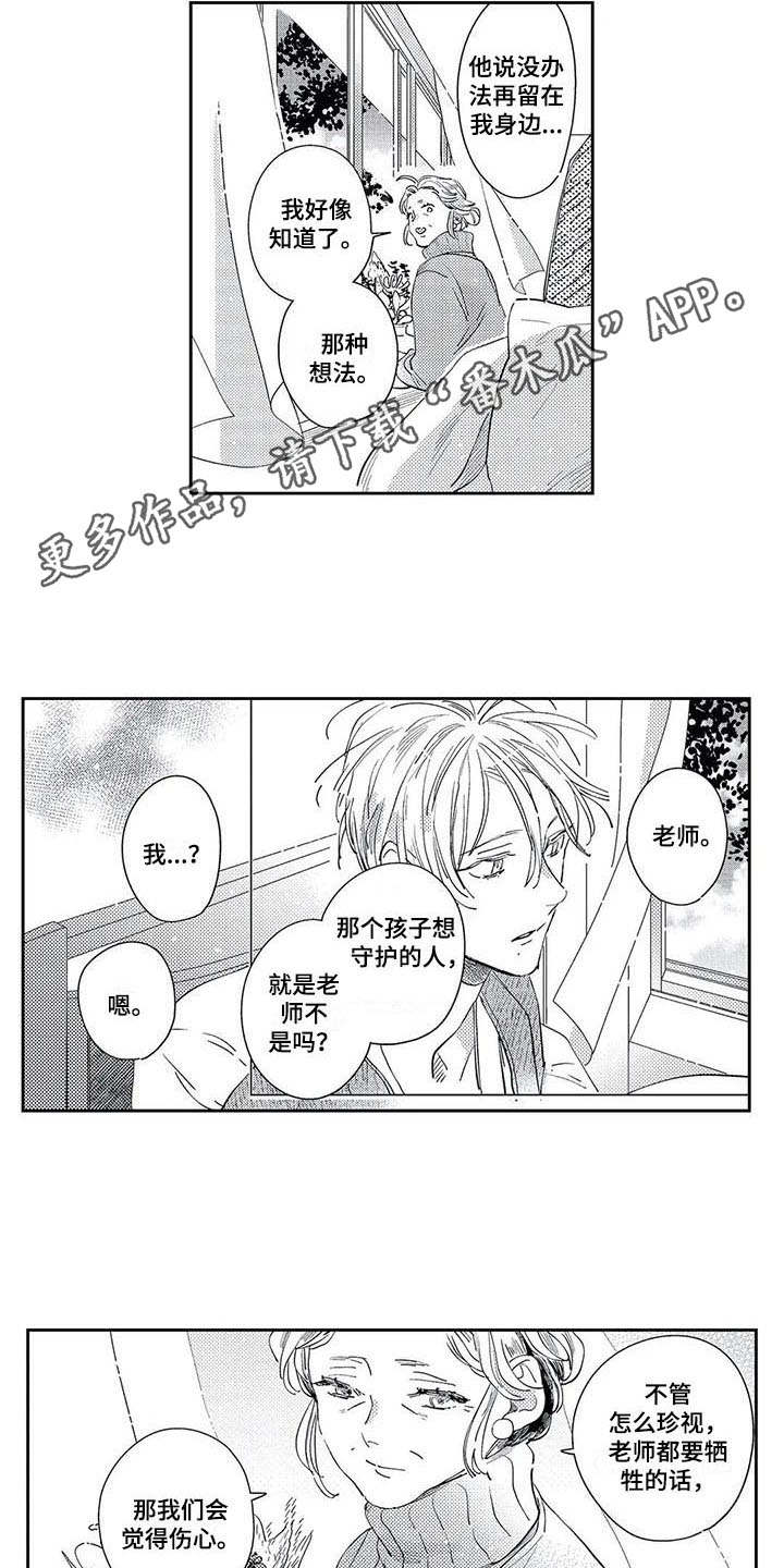 第20话3