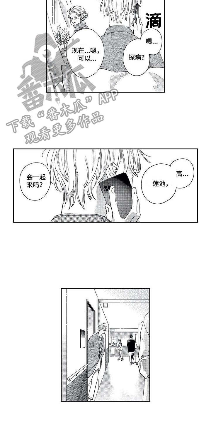 第20话5