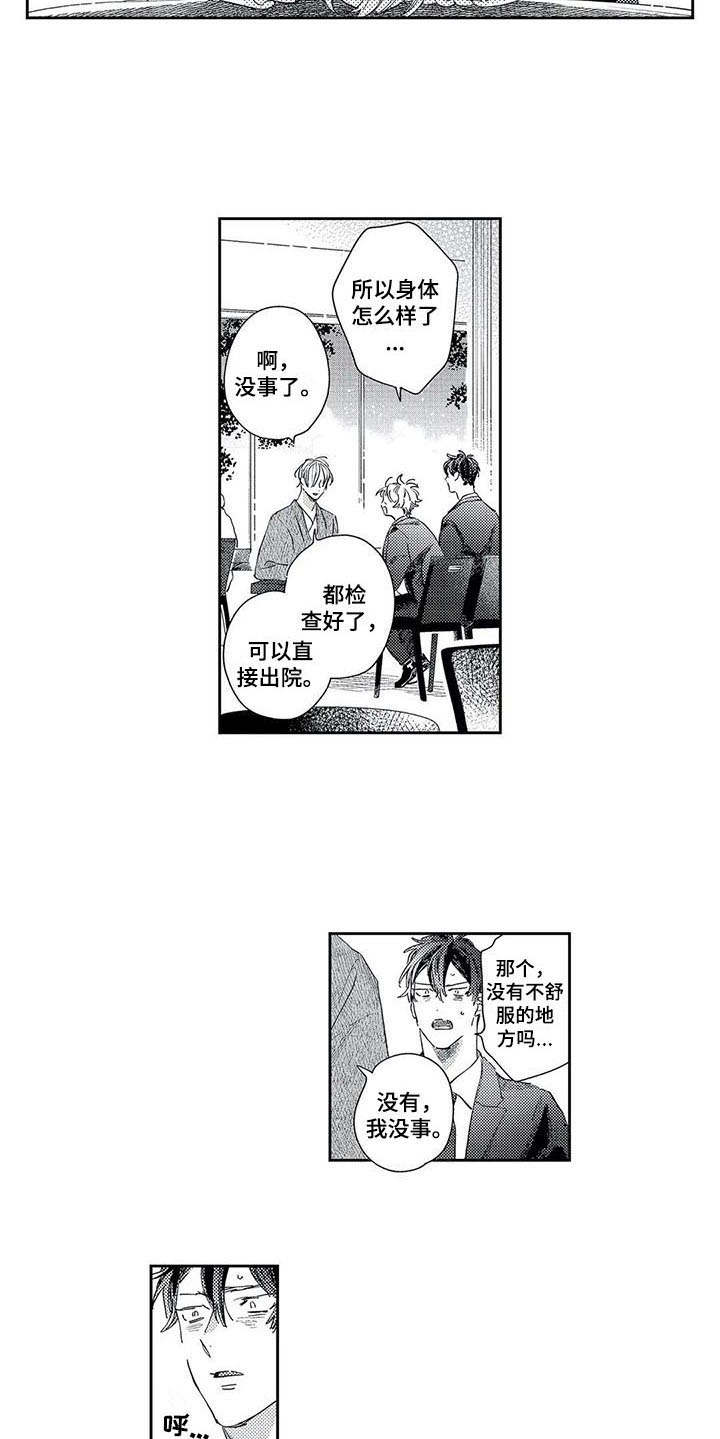 第20话8