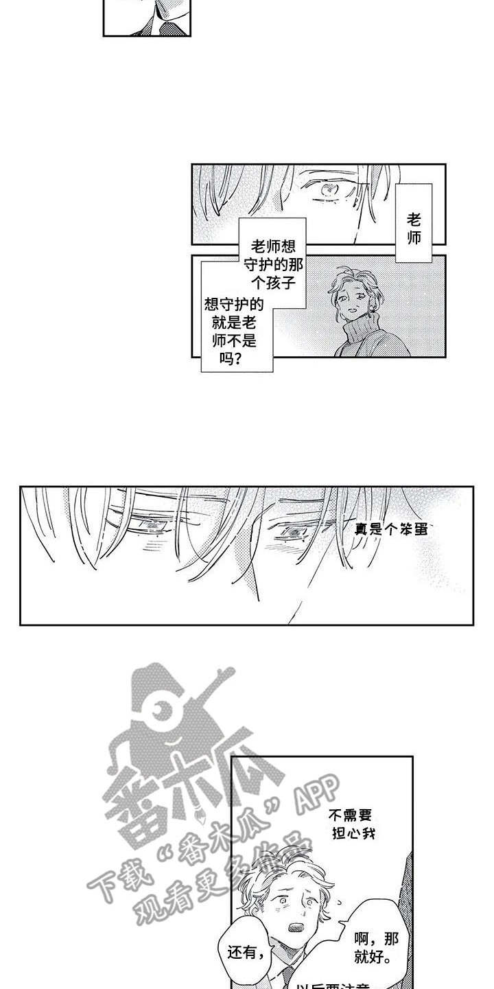 第20话9