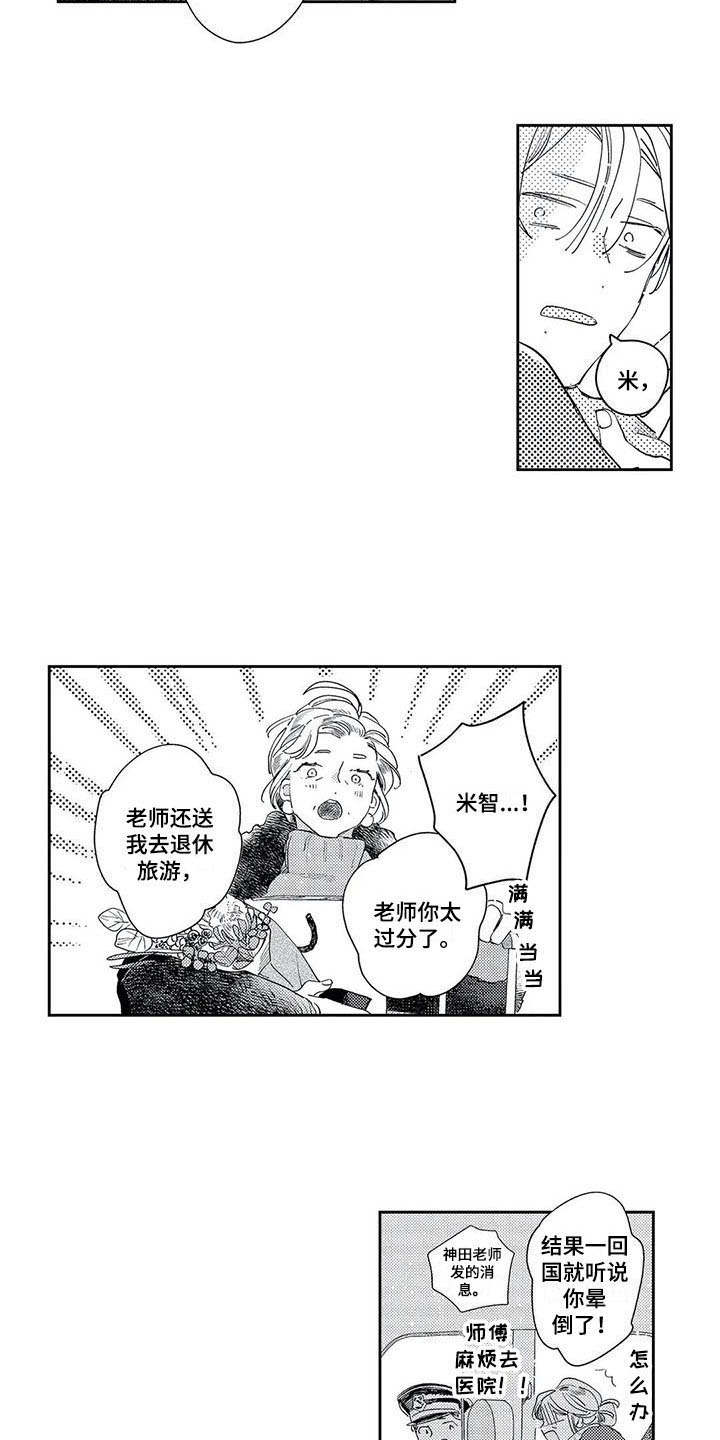 第19话10