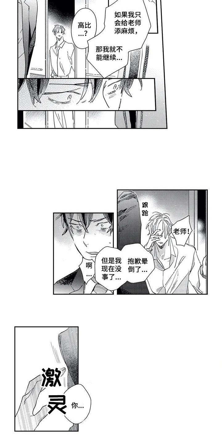 第19话5