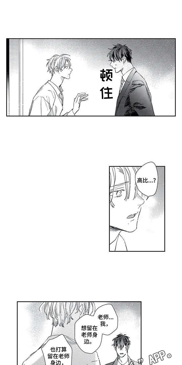 第19话6