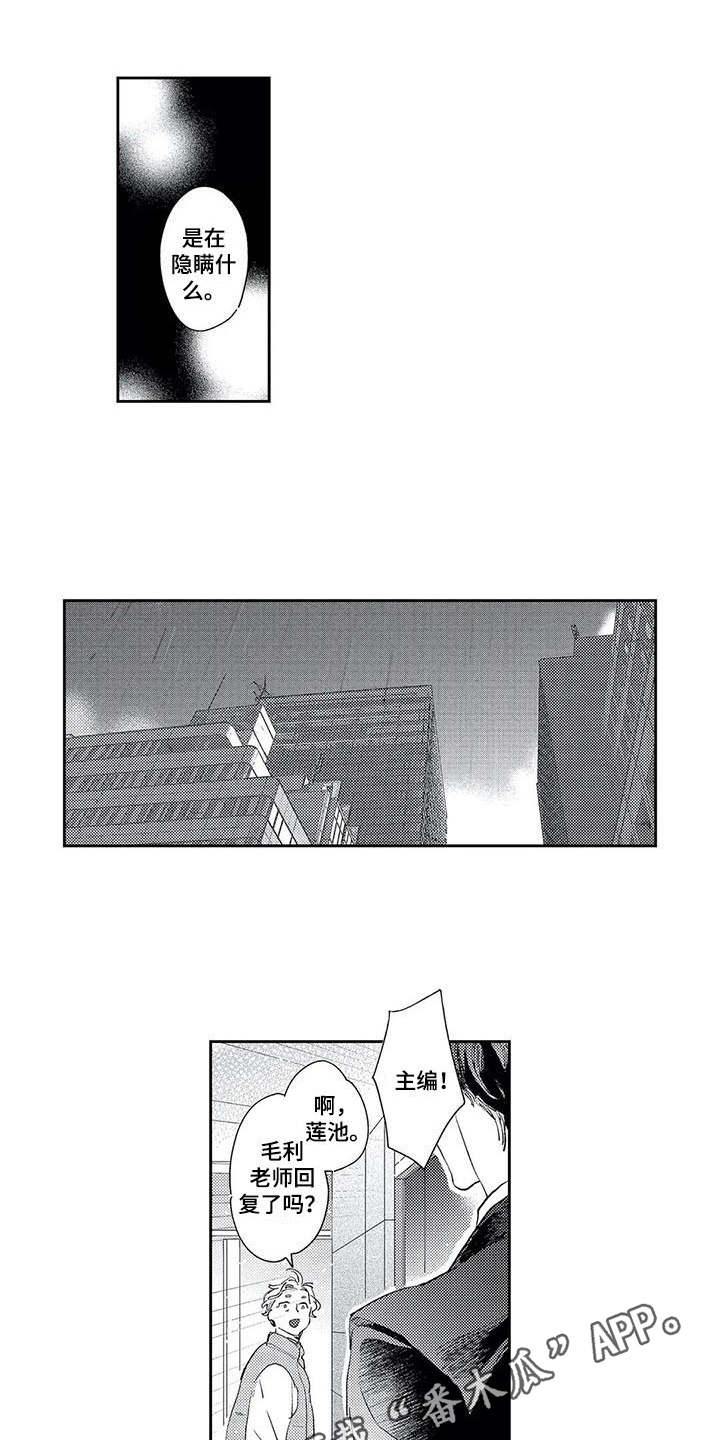 第18话2