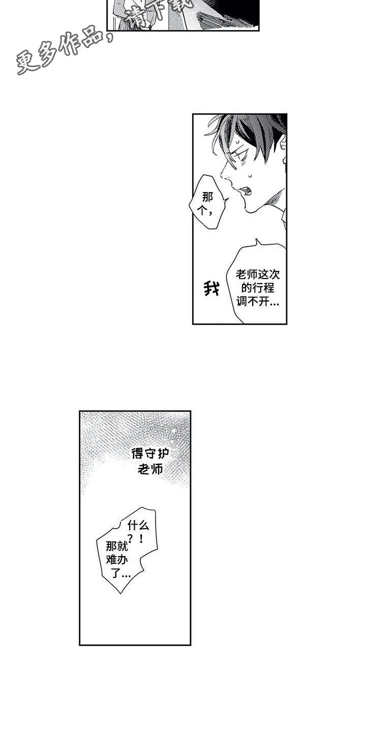 第18话3