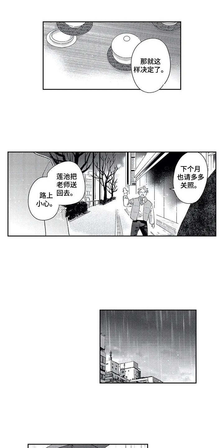 第18话7