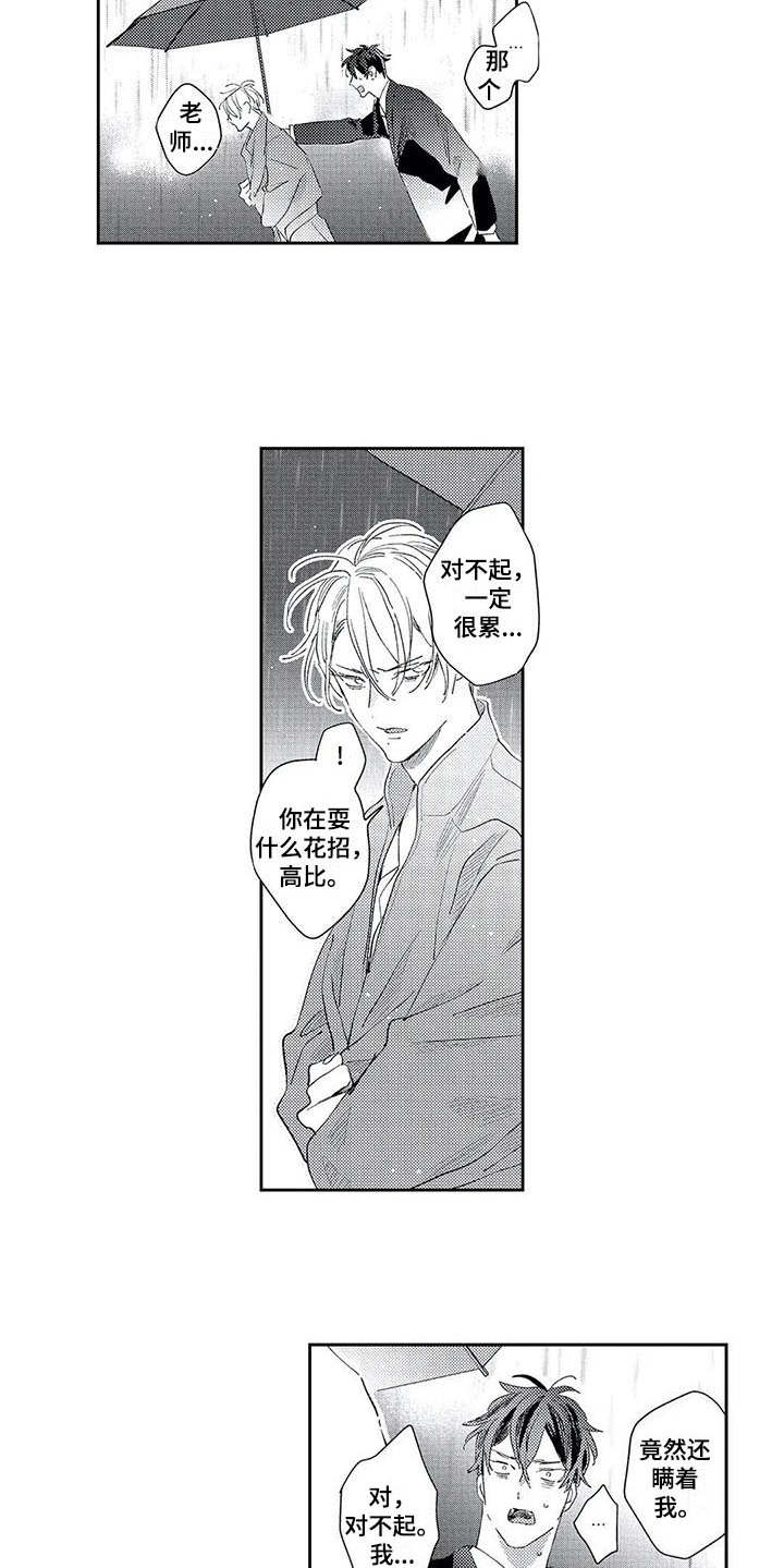 第18话8