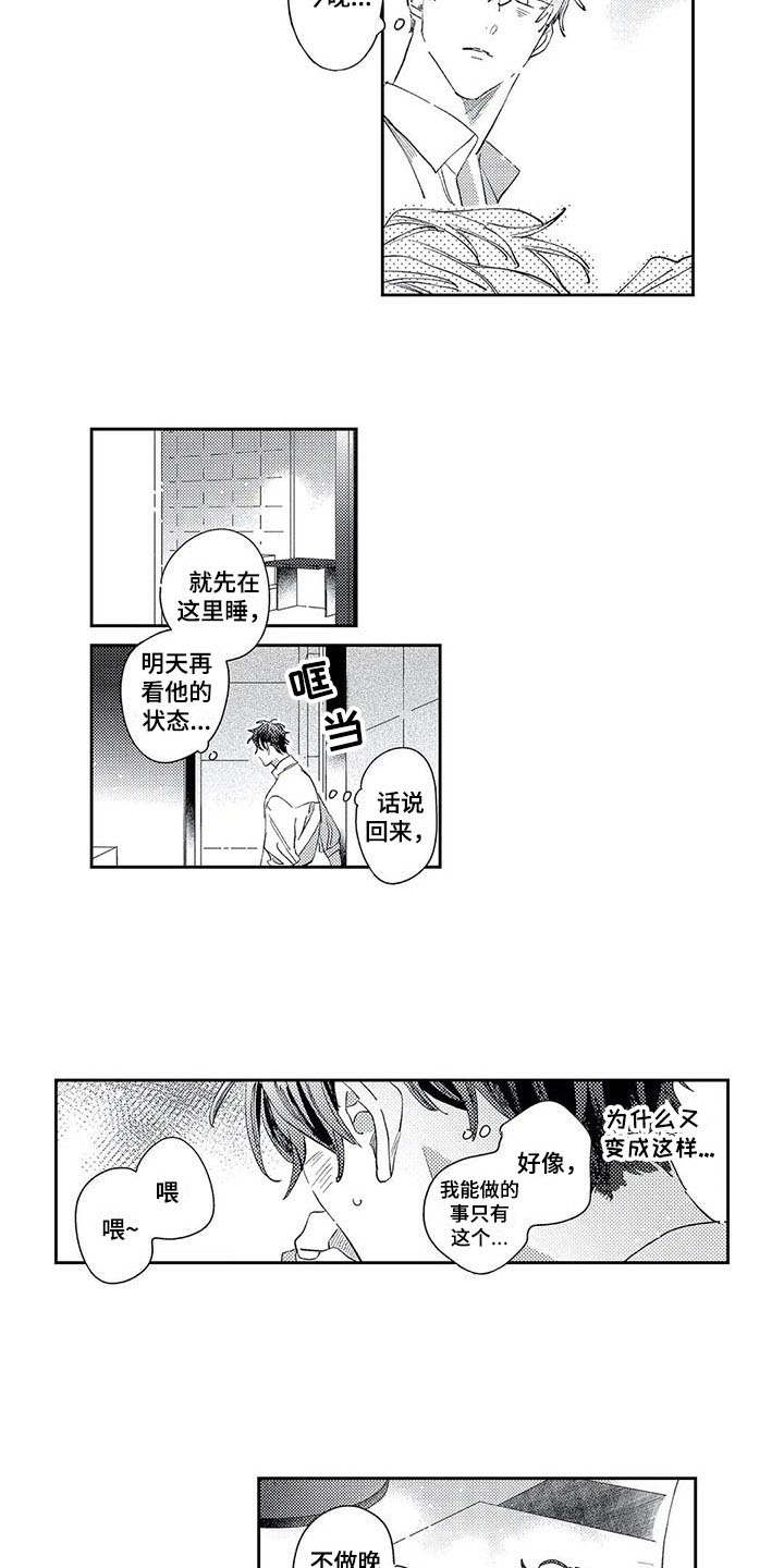 第17话3