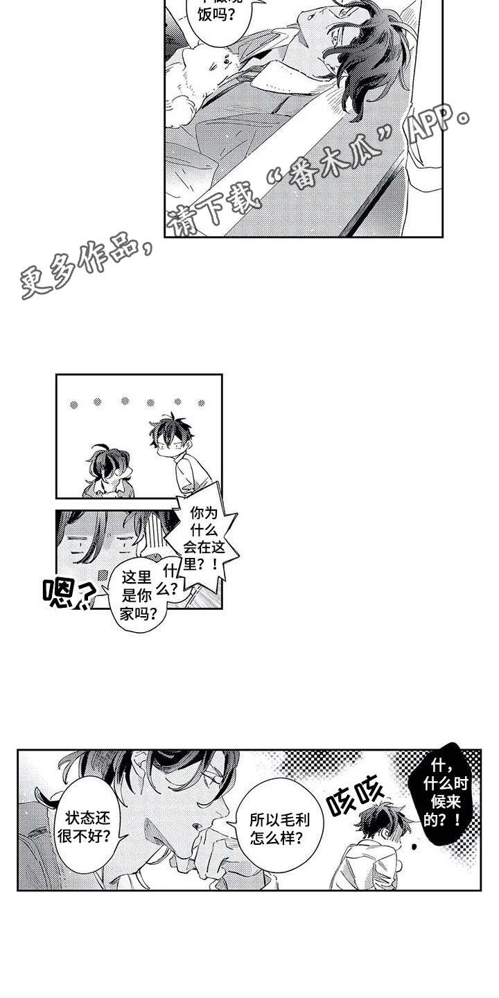 第17话4