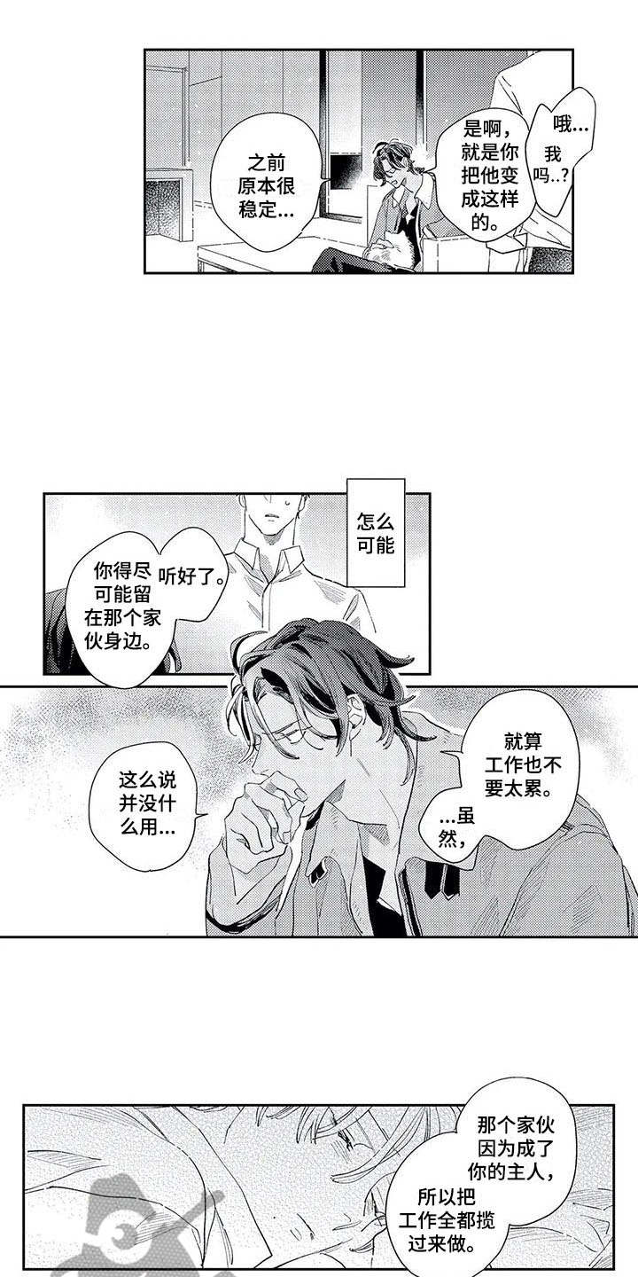 第17话7