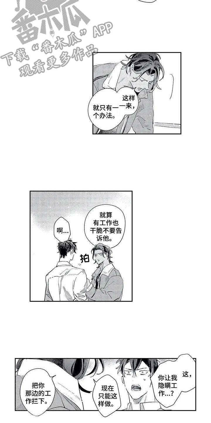 第17话8