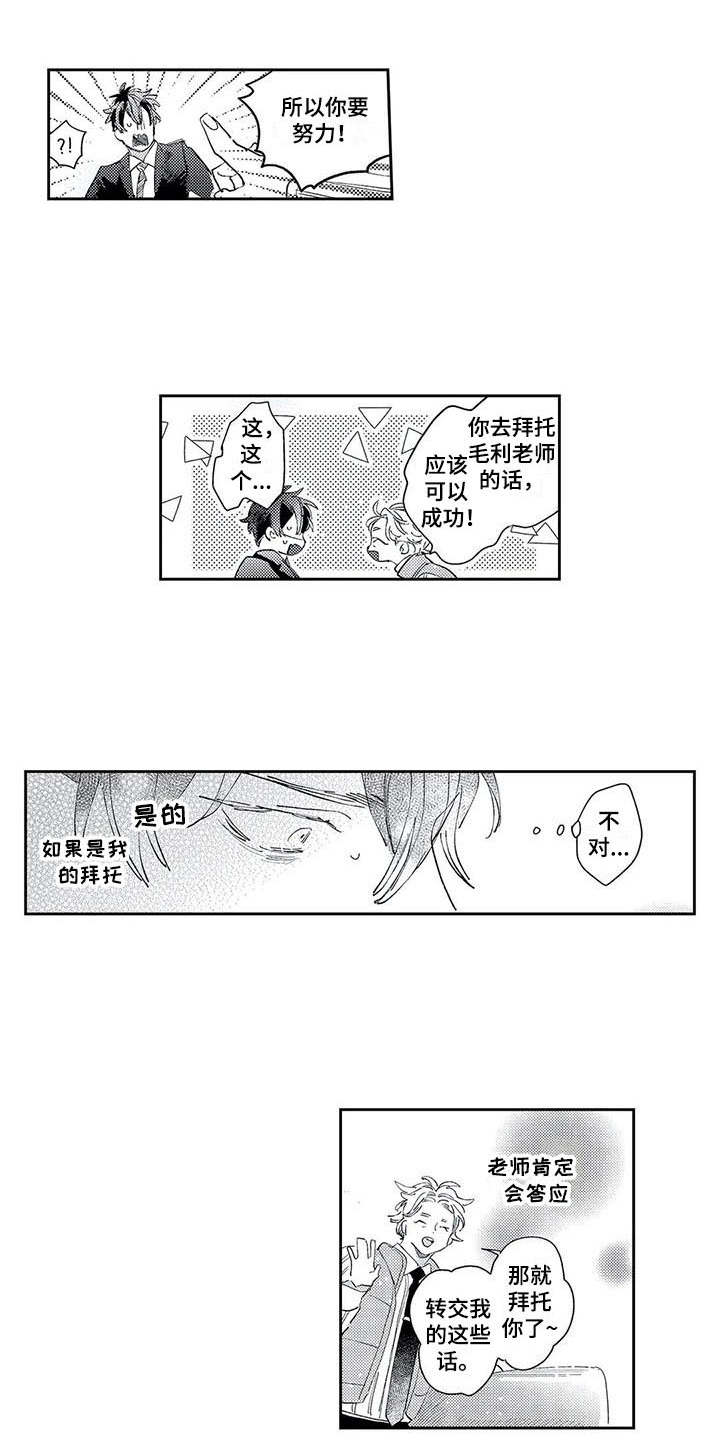 第16话3