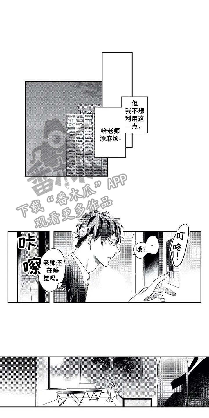 第16话4