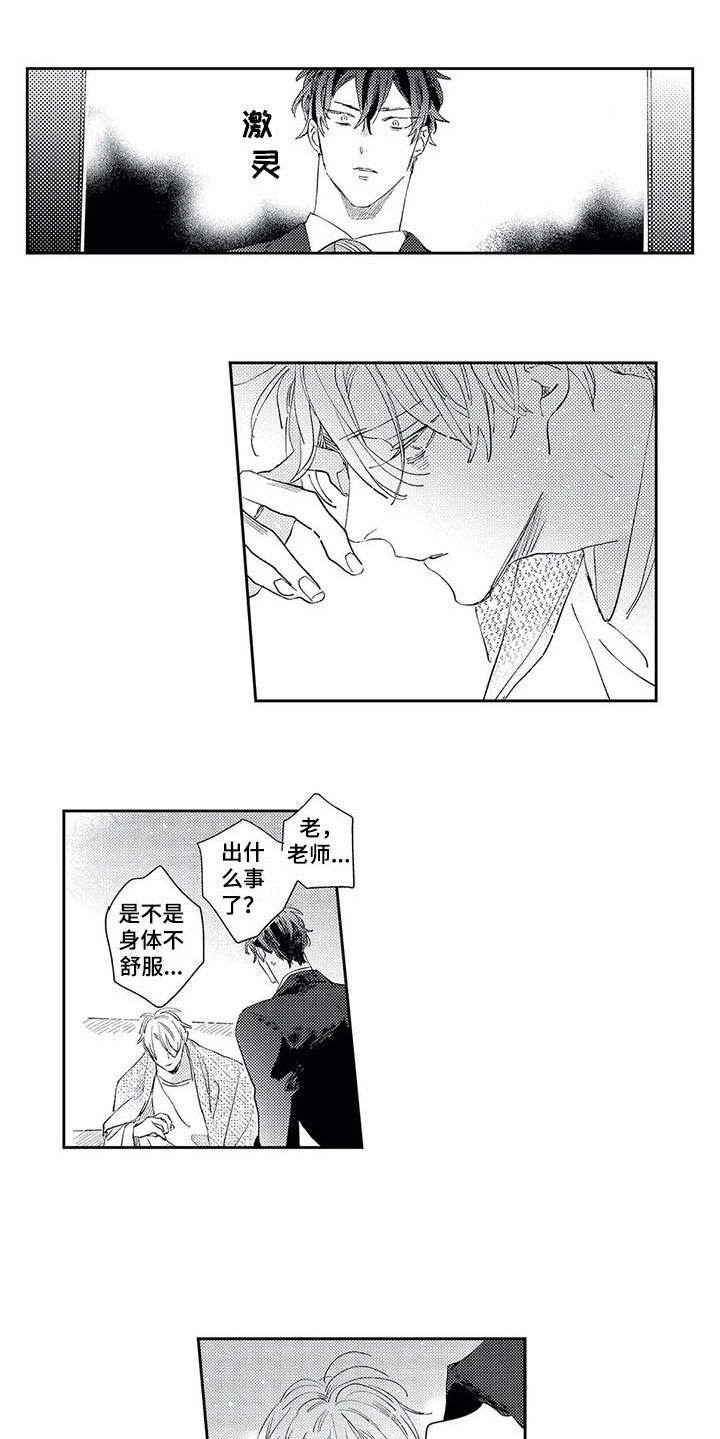 第16话5