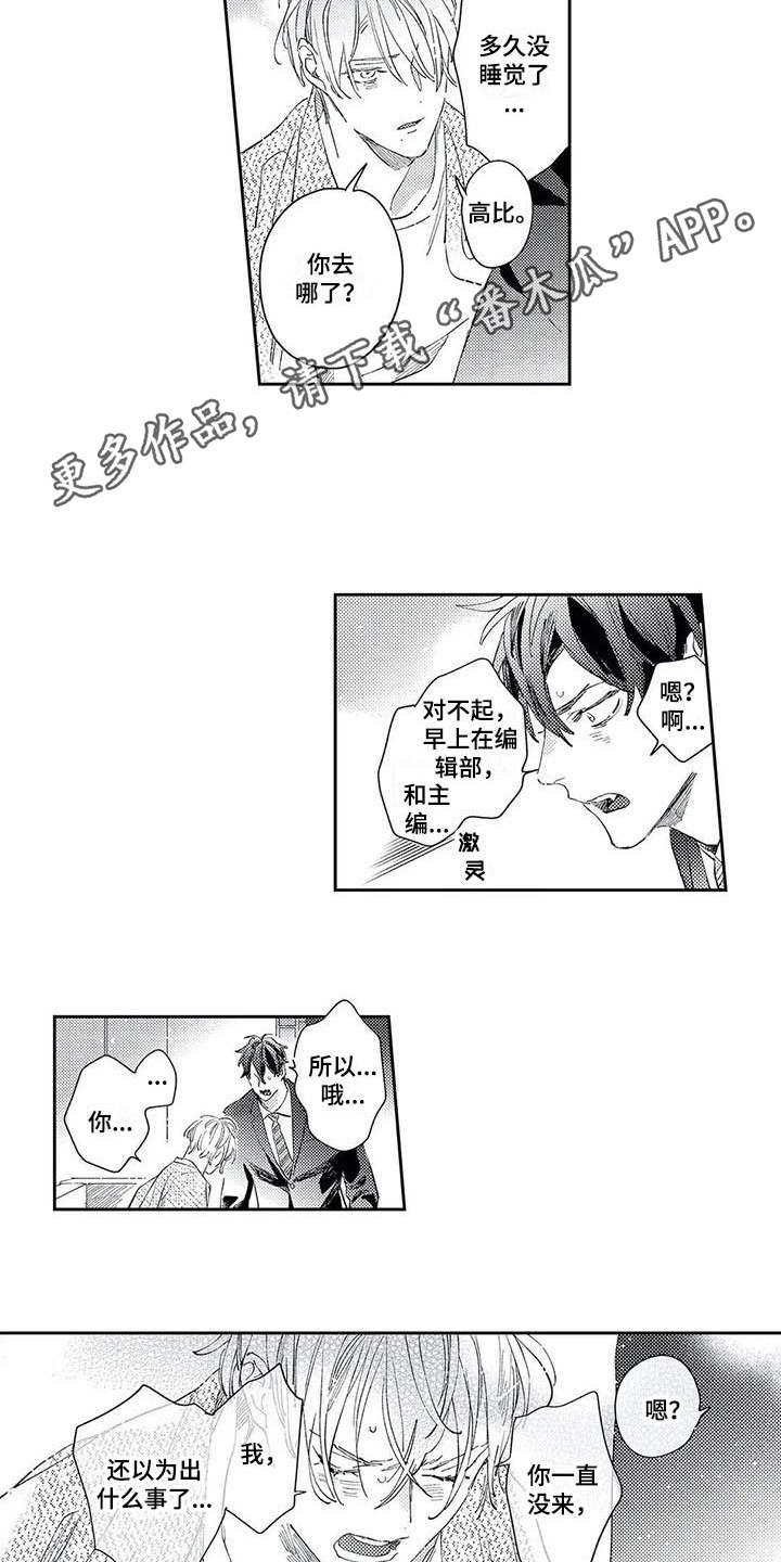 第16话6