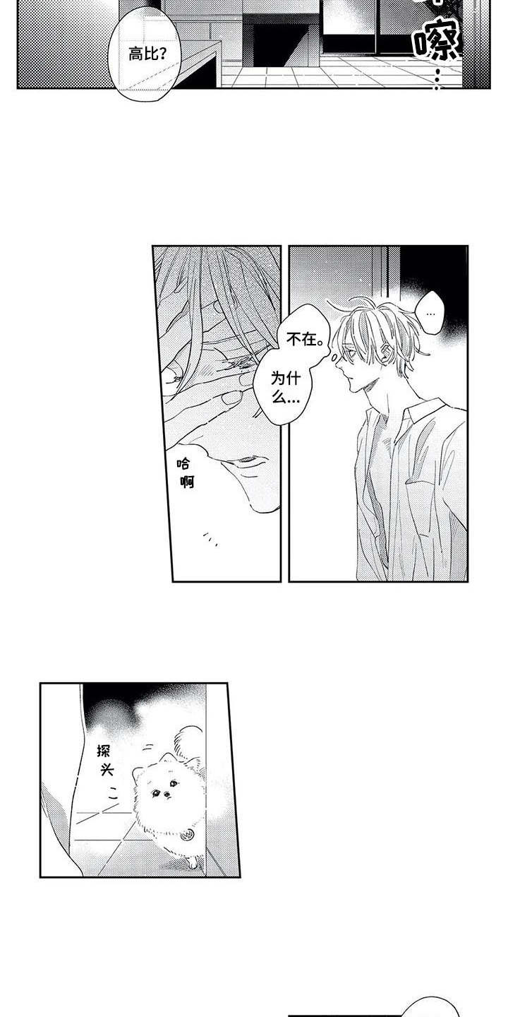 第15话10