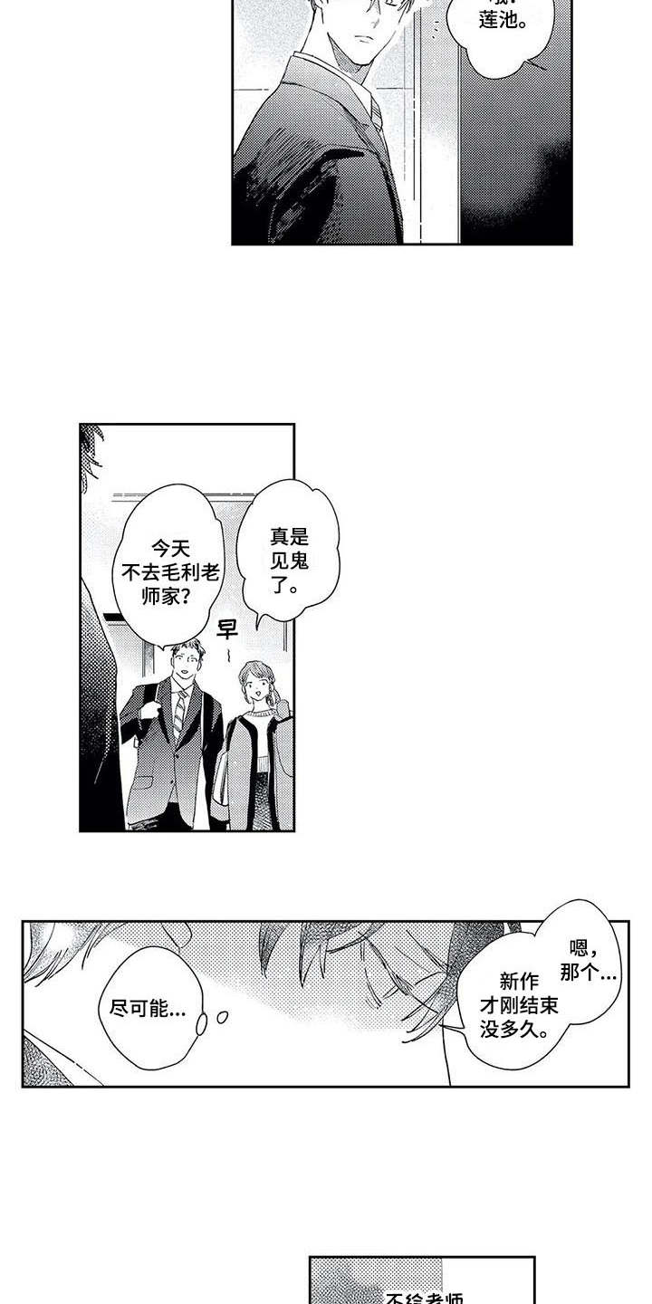 第15话12