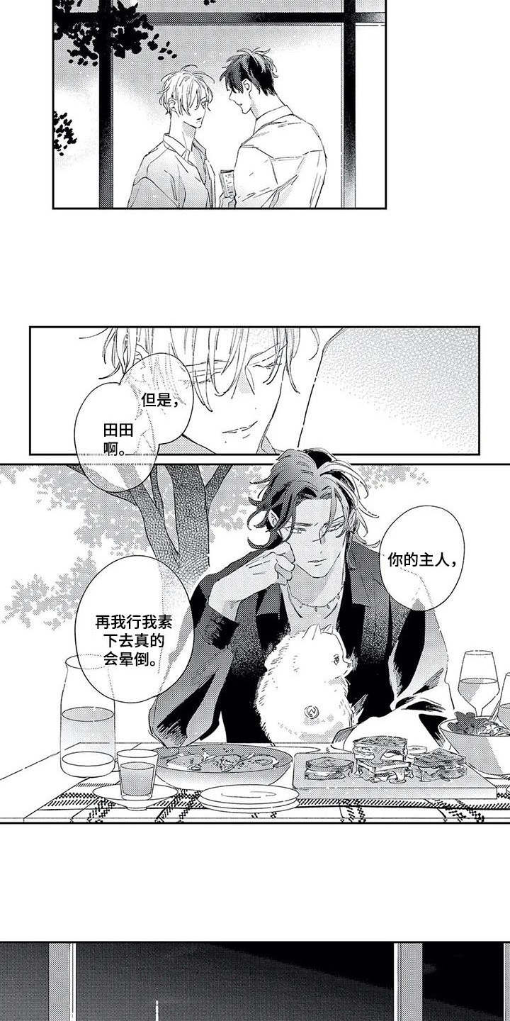第14话3