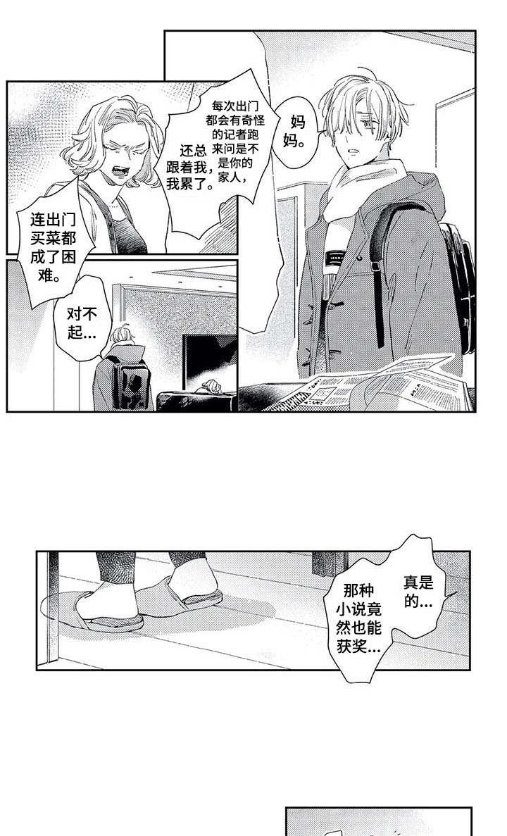 第14话5